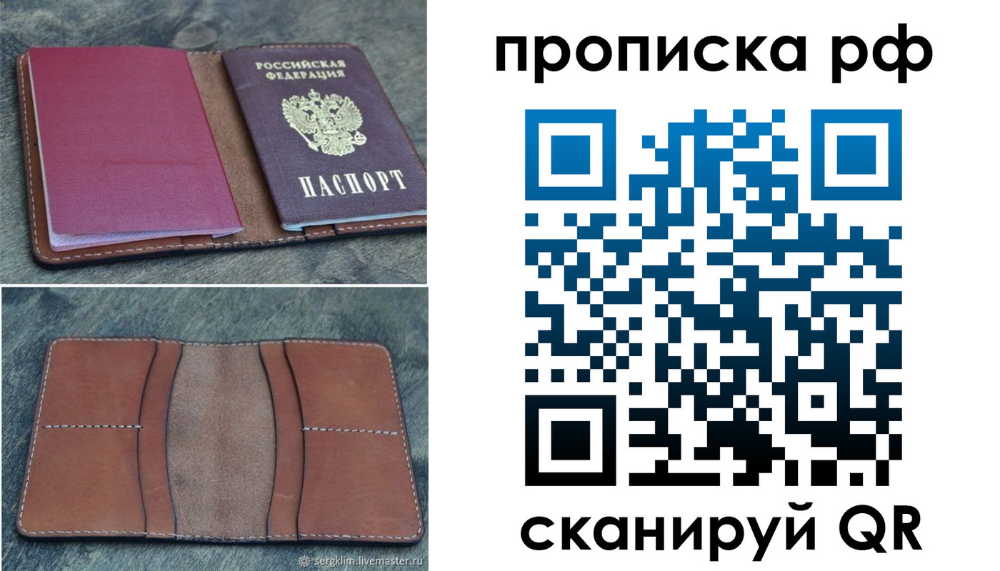 прописка штамп в Кукморе